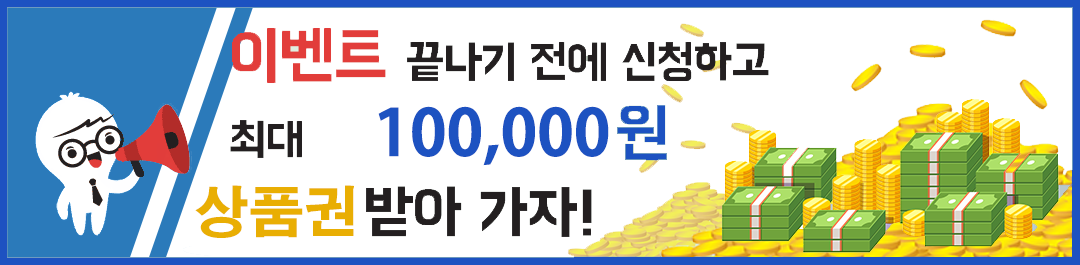 이벤트보러가기